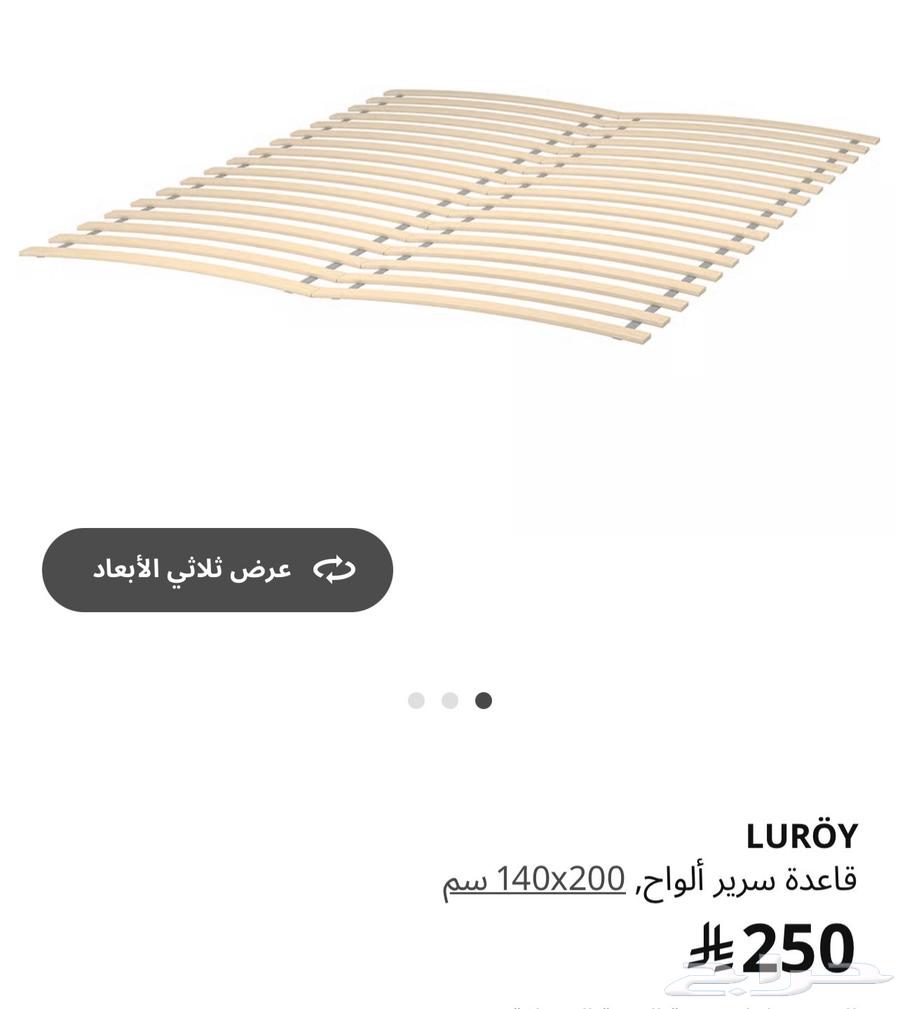 للبيع قاعدة سرير وسلة غسيل ملابس من ايكيا64495652043010110