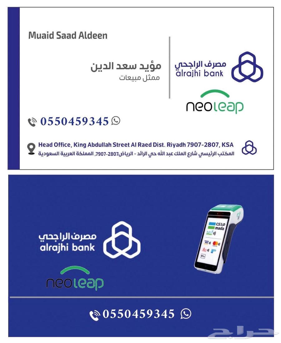 جهاز نقاط البيع نيوليب64497869246339111