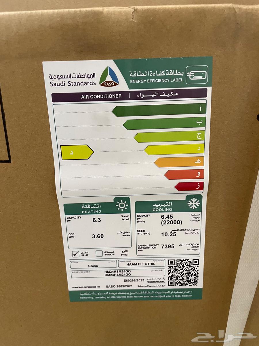 مكيف سبيلت 22 جديد لم يستخدم64500326135170111