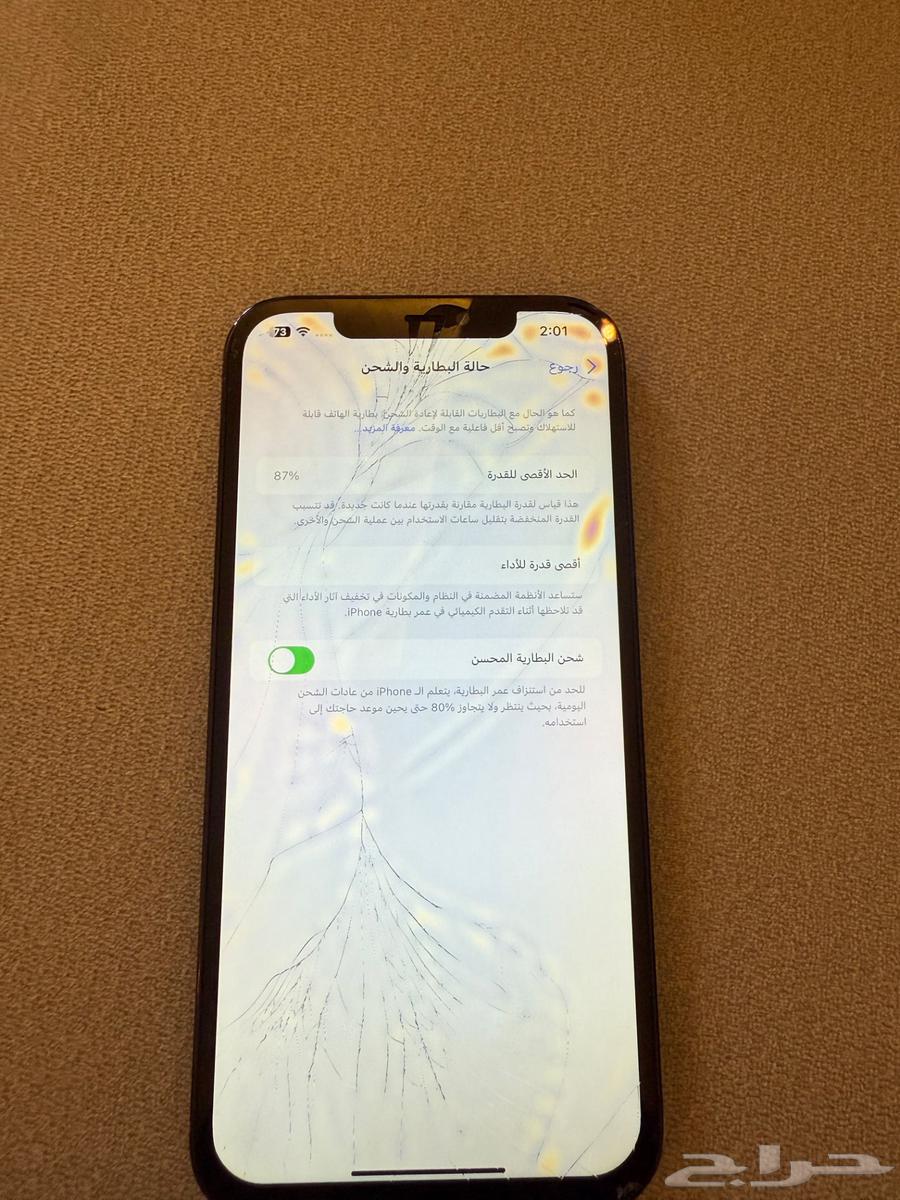 آيفون بروماكس 1264498104217346110