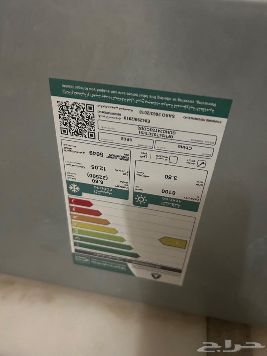 مكيف جري دكت قطعتين داخليه وخارجيه للبيع64500022387202110