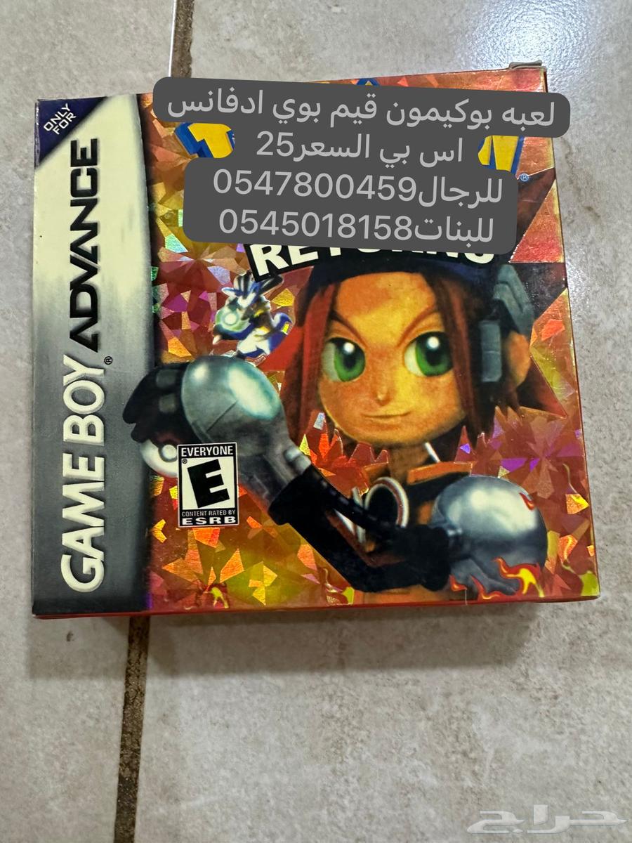 العاب بوكيمون قيم بوي ادفانس اس بي64511423626883112