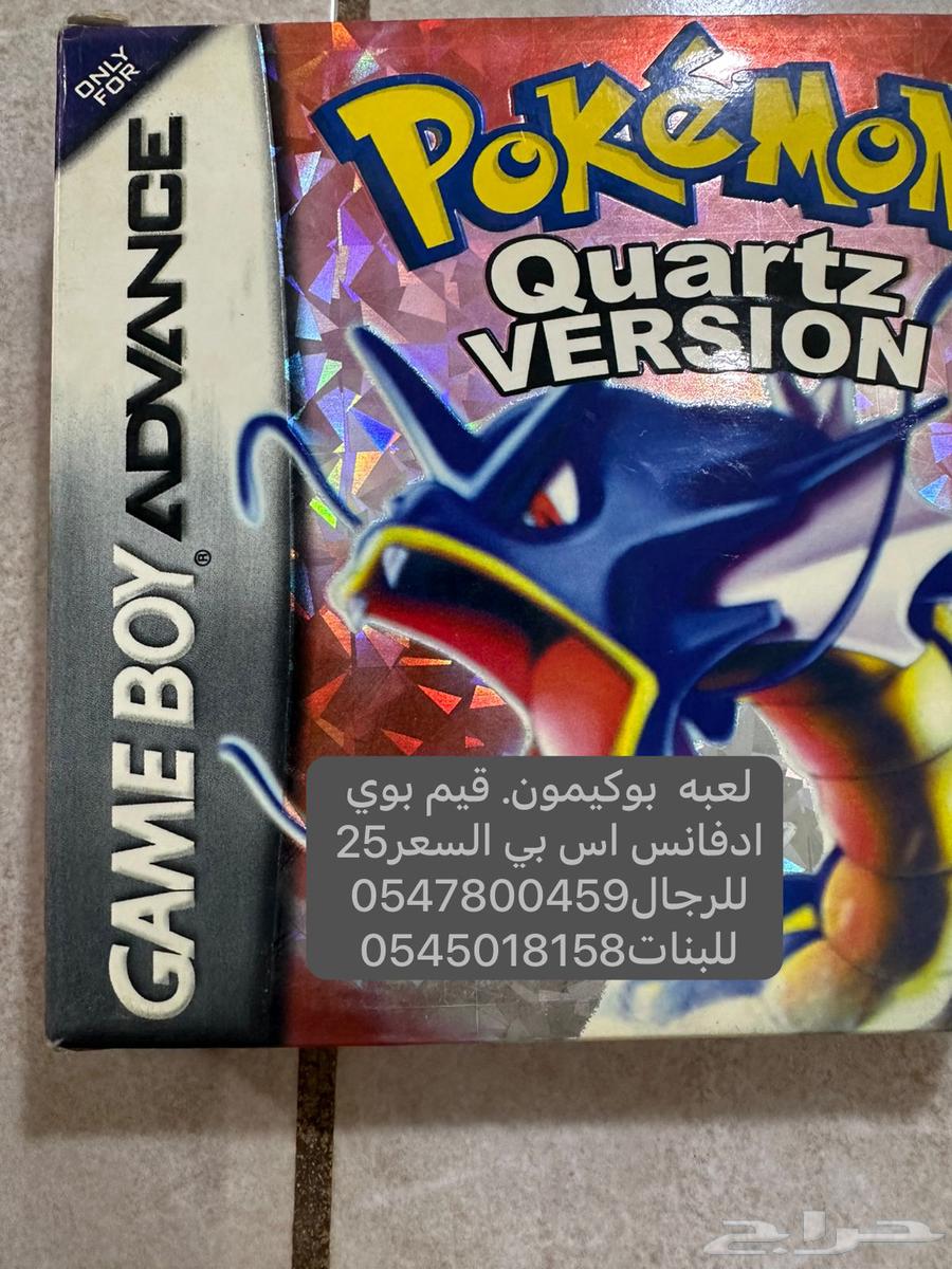 العاب بوكيمون قيم بوي ادفانس اس بي64511423626883111