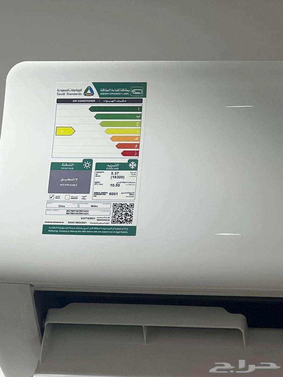 مكيف سبلت ميديا 18000 اخو الجديد بارد64496695901315110