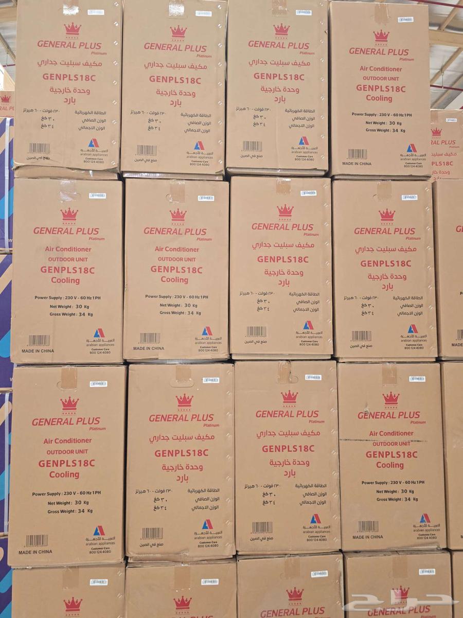 مكيفات جديدة عروض اليوم الوطني السعودي 9564497386172931112