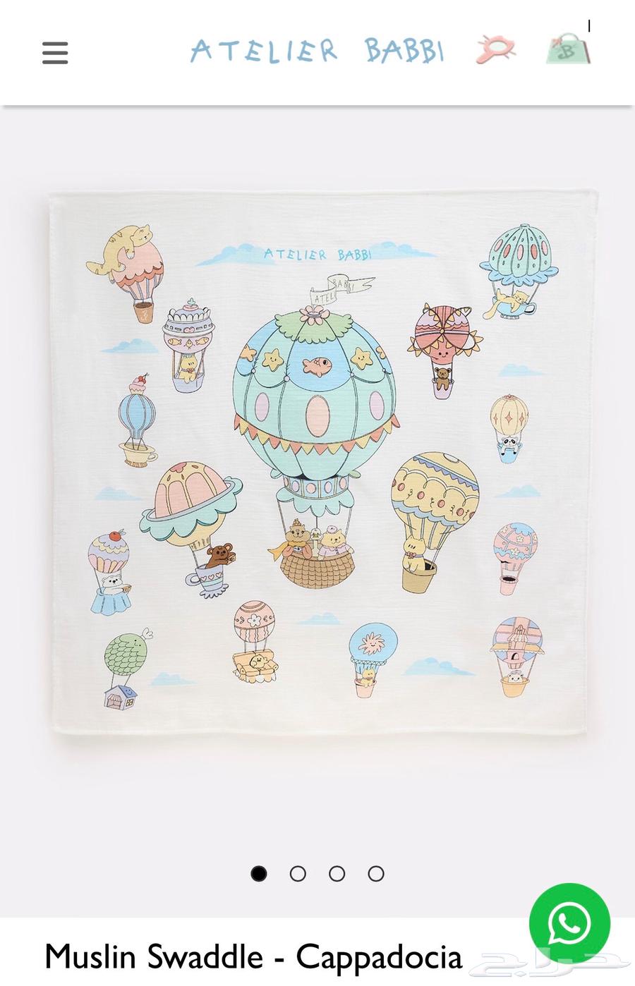 بلانكت مفرش اطفال جديد64498048773379112