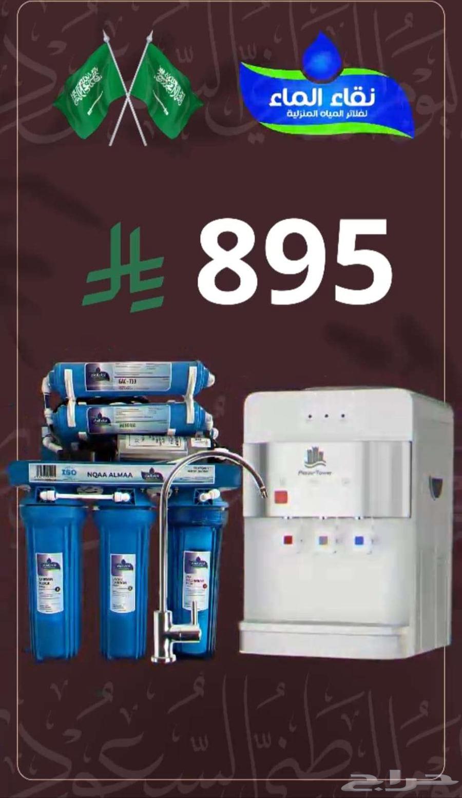 فلتر مياه 7 مراحل مع براده ذكية64497054973313110