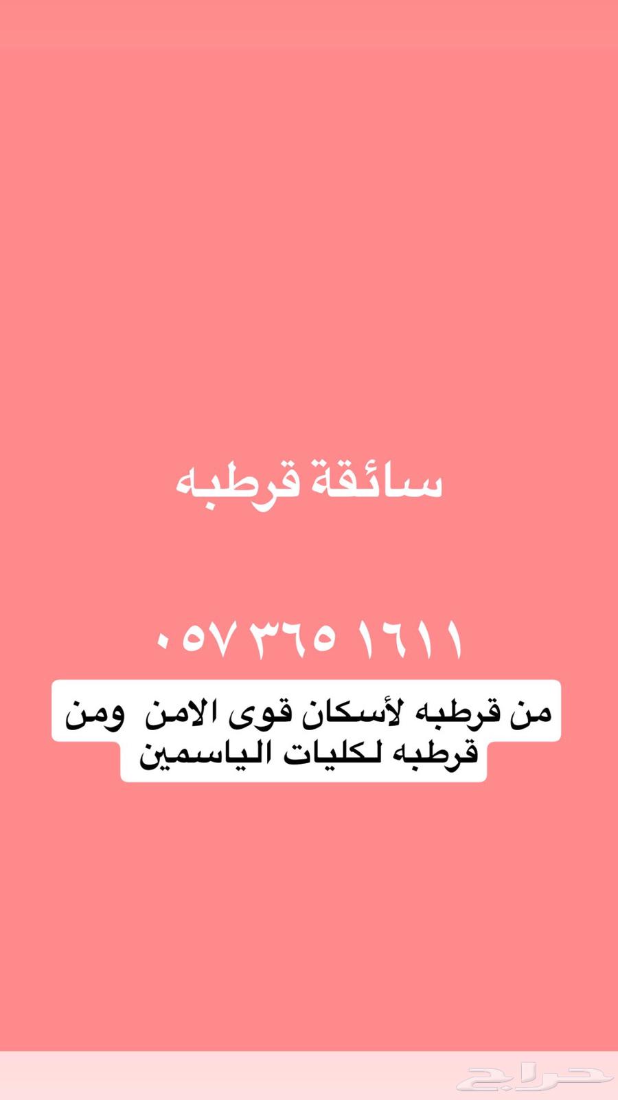 حفرالباطن64148263532418110