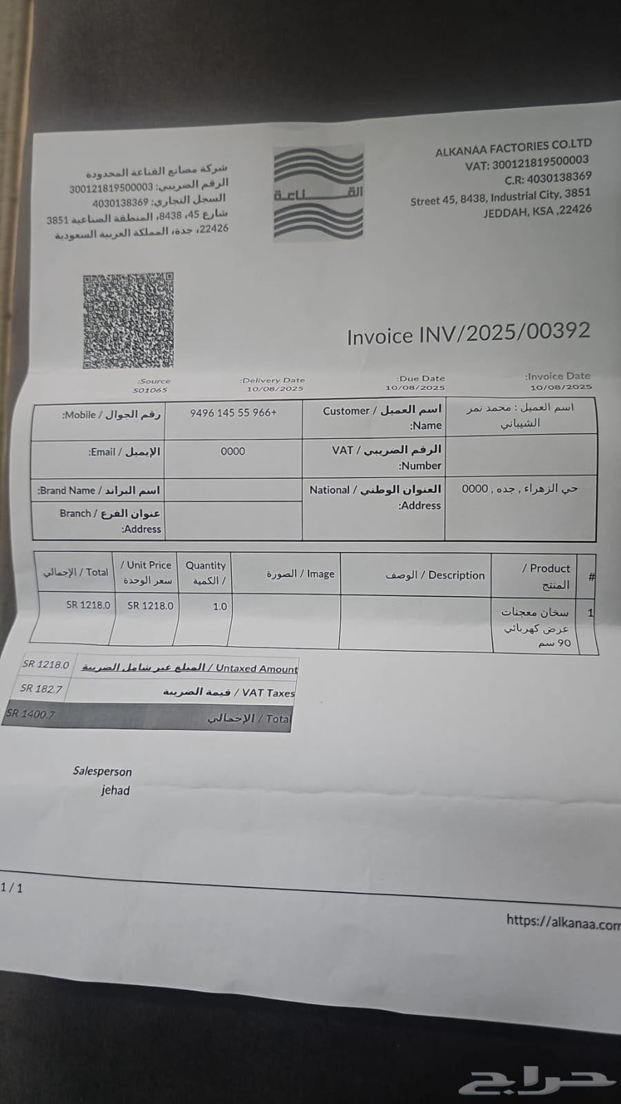 سخان معجنات جديد لم يستخدم ب130064501788896258114