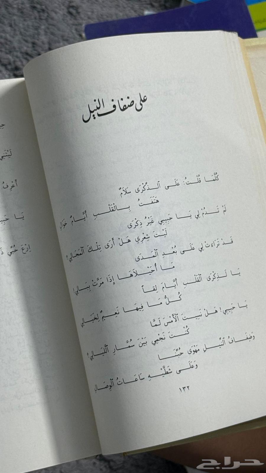 كتاب نادر ومميز   عبقرية الشعر الخالدة   عبدالله الفيصل64495693217537113