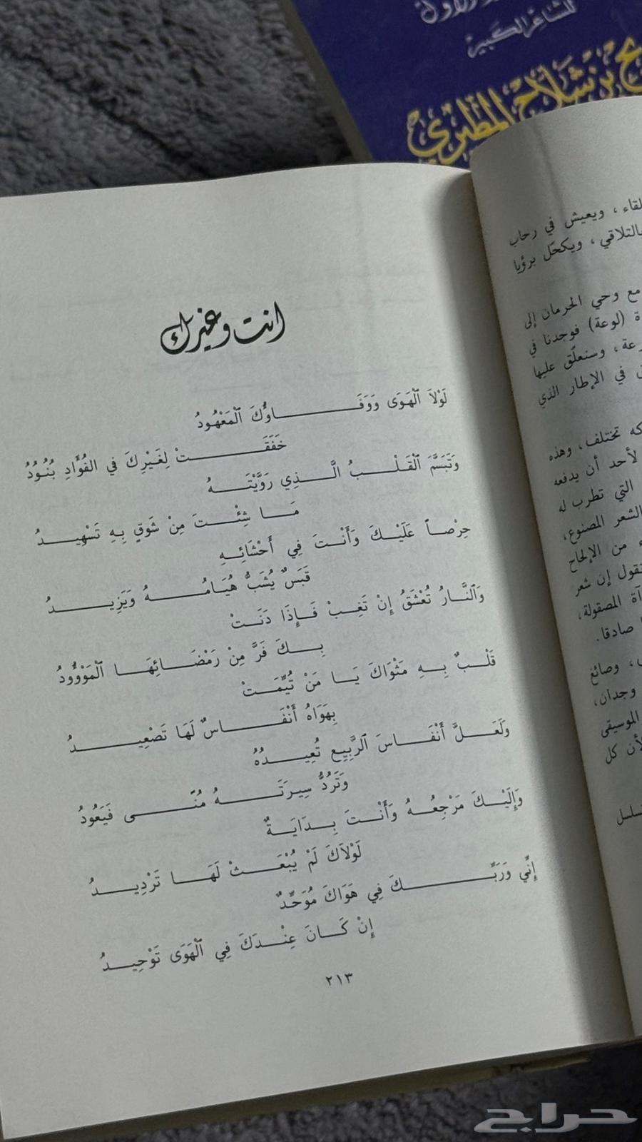 كتاب نادر ومميز   عبقرية الشعر الخالدة   عبدالله الفيصل64495693217537111