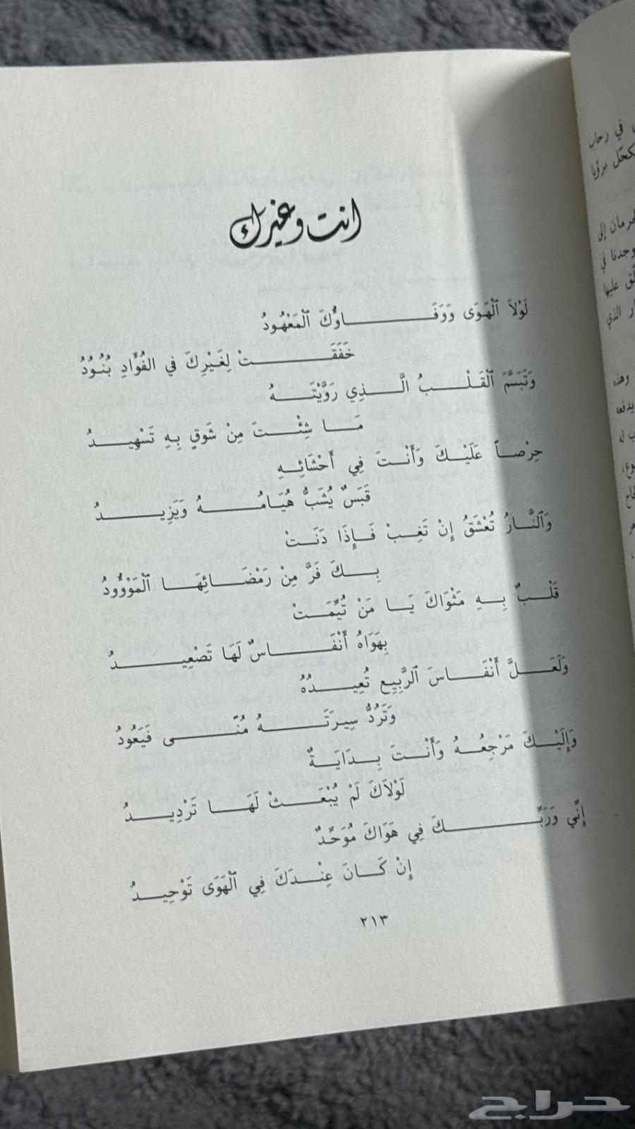 كتاب نادر ومميز   عبقرية الشعر الخالدة   عبدالله الفيصل64495693217537110