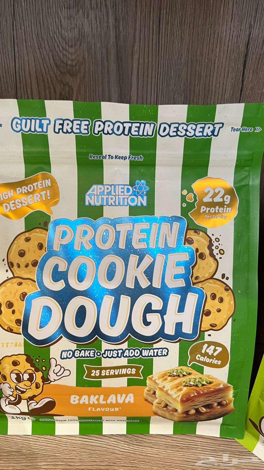 بروتين كوكي دو ابلايد عروض يوم وطني64497262482946112