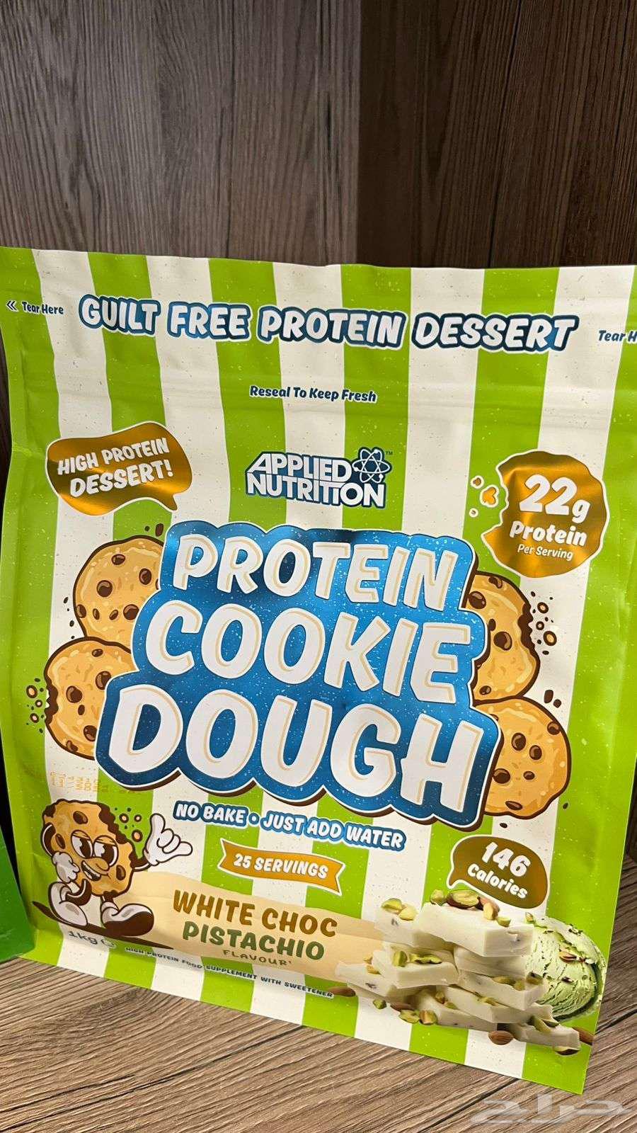 بروتين كوكي دو ابلايد عروض يوم وطني64497262482946114