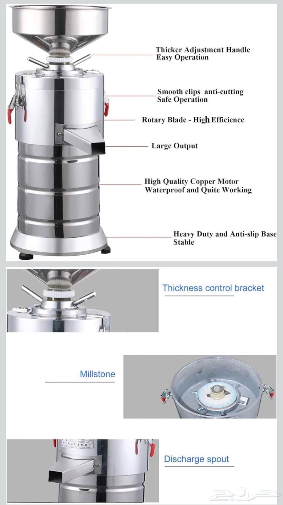 عصارة لصنع الفول سوداني و الطحينية64499507566081111