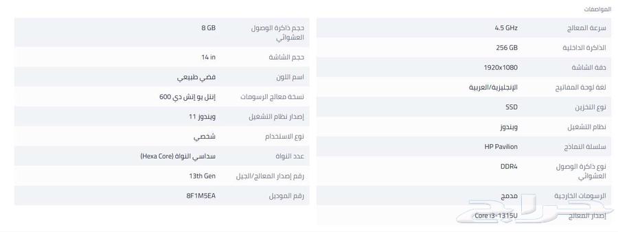 لابتوب HP بافيليون x360 قابل للتحويل بشاشة مقاس 1464496323409922110
