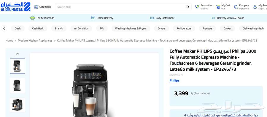 (جديد)ماكينة قهوة اوتوماتيك فيليبس - Philips Coffee Maker64501816286337112