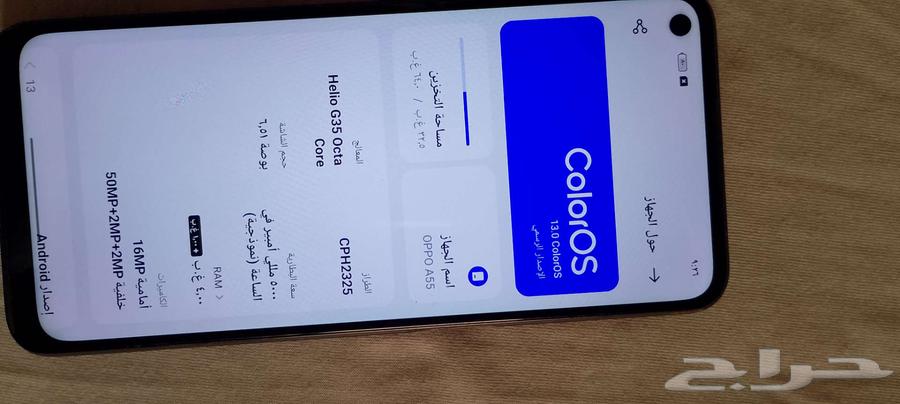 جوال اوبو a55 بسعر ممتاز64497855281410114