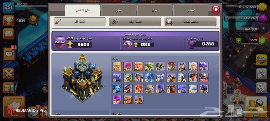 تاون 17 ماكس ب 550 ريال سعر م يتفوت64498577644035110