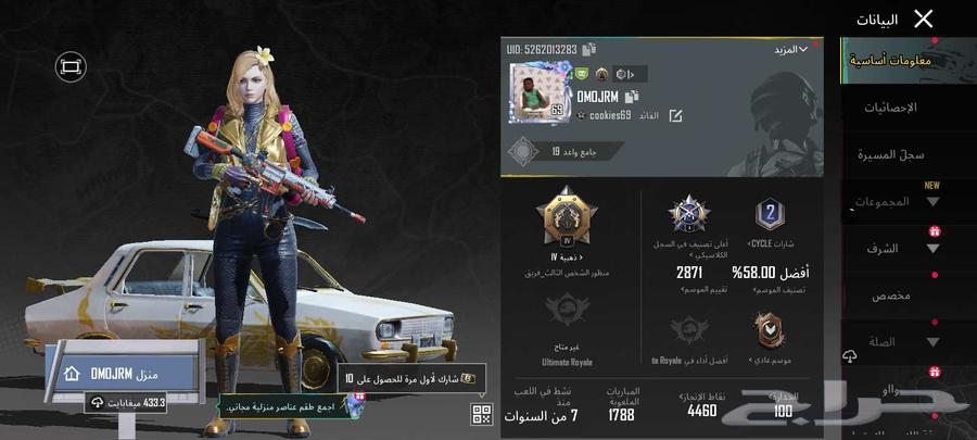 حساب بيجي للبيع64499507502849110