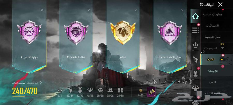 حساب بيجي للبيع64499507502849111