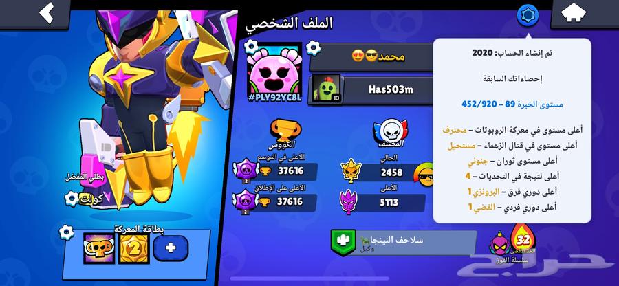 حساب بلور ستار قديم 202064503486747138110