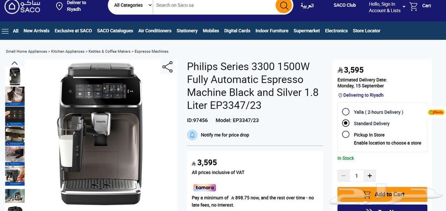(جديد)ماكينة قهوة اوتوماتيك فيليبس - Philips Coffee Maker64501816286337114