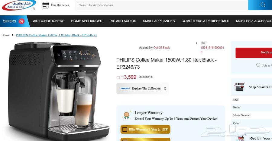 (جديد)ماكينة قهوة اوتوماتيك فيليبس - Philips Coffee Maker64501816286337113