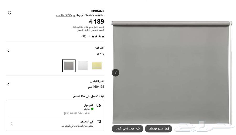 2 ستارة رول ايكيا بحالة ممتازة64498425342465111