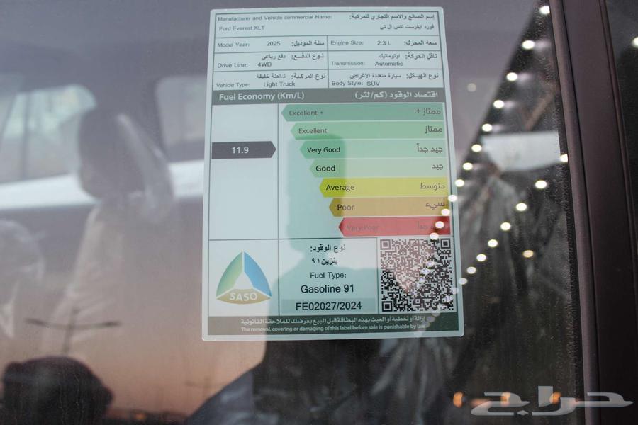 افرست XLt صيانة مجانية 2025بنزين سعر 16330064675001483010113