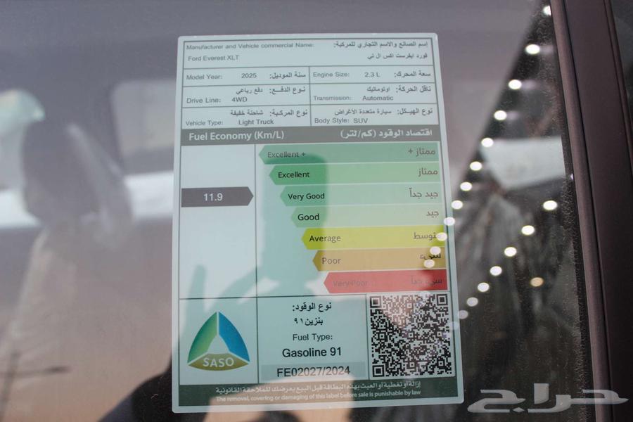 افرست XLt صيانة مجانية 2025بنزين سعر 16330064675001483010112