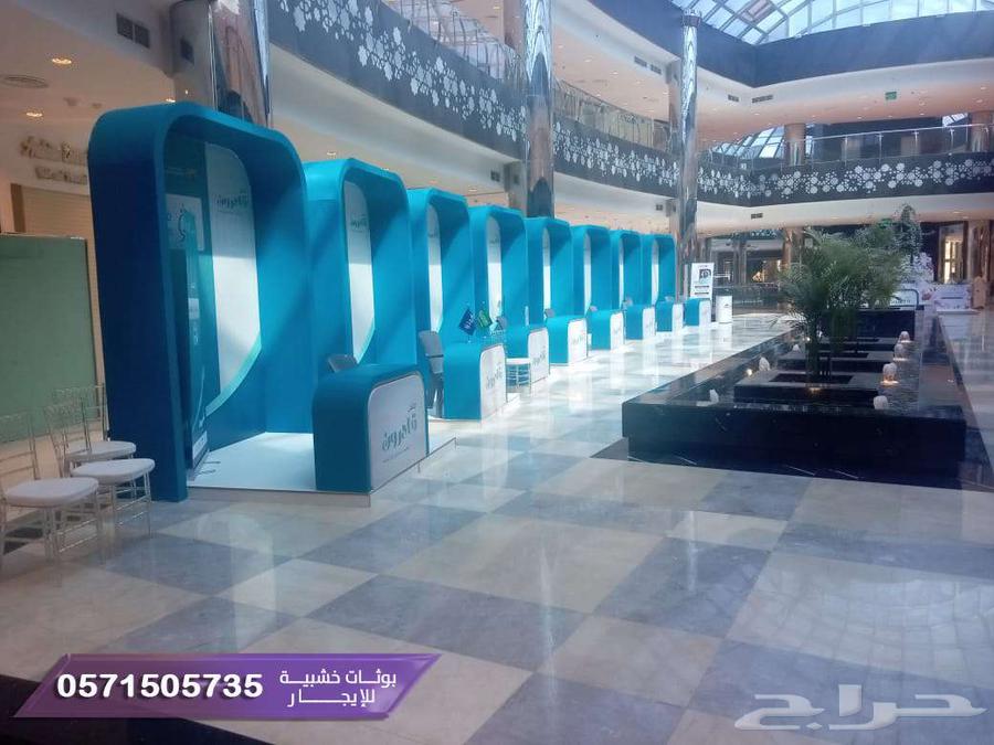 بوثات خشبية للإيجار خاصة بالمعارض64500435646723113