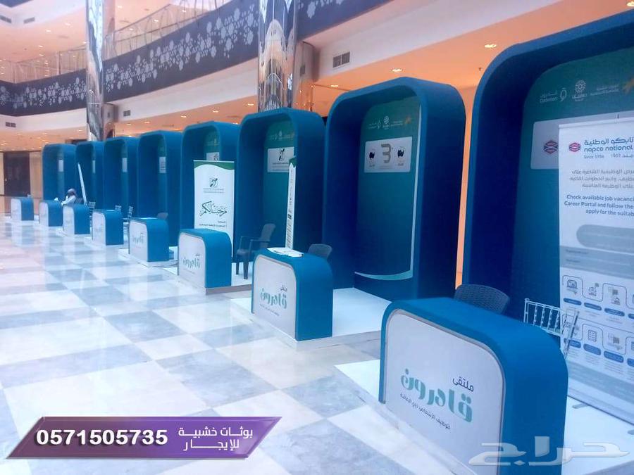 بوثات خشبية للإيجار خاصة بالمعارض64500435646723110