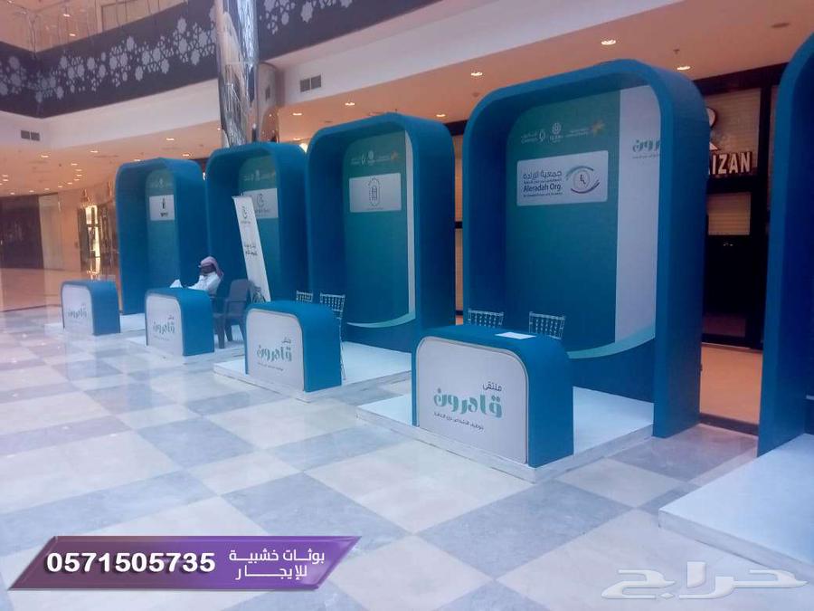 بوثات خشبية للإيجار خاصة بالمعارض64500435646723114