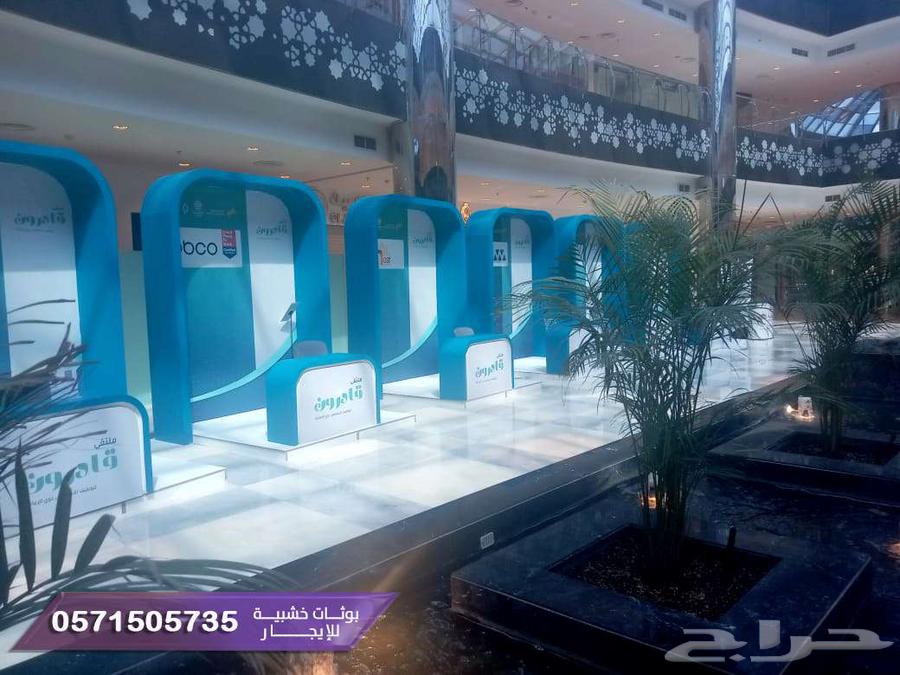 بوثات خشبية للإيجار خاصة بالمعارض64500435646723112