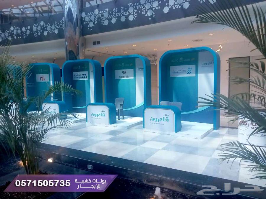 بوثات خشبية للإيجار خاصة بالمعارض64500435646723111