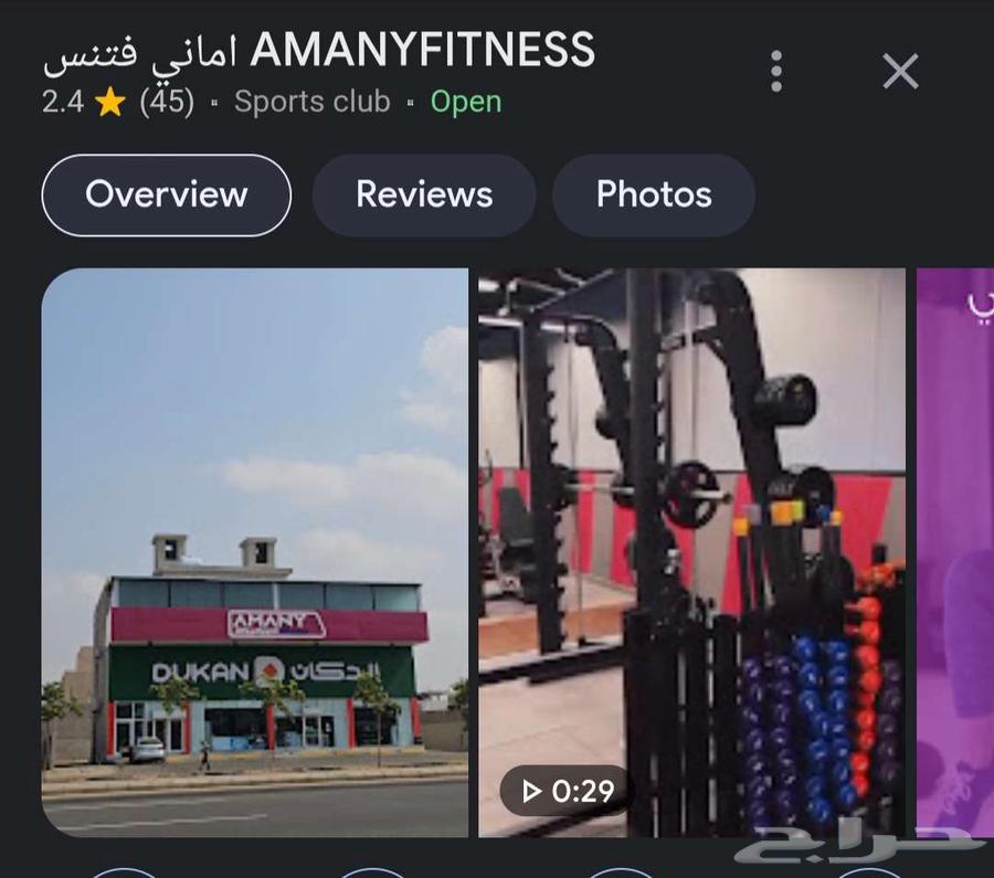اشتراكين لنادي اماني فتنس طيبة64500588676866110