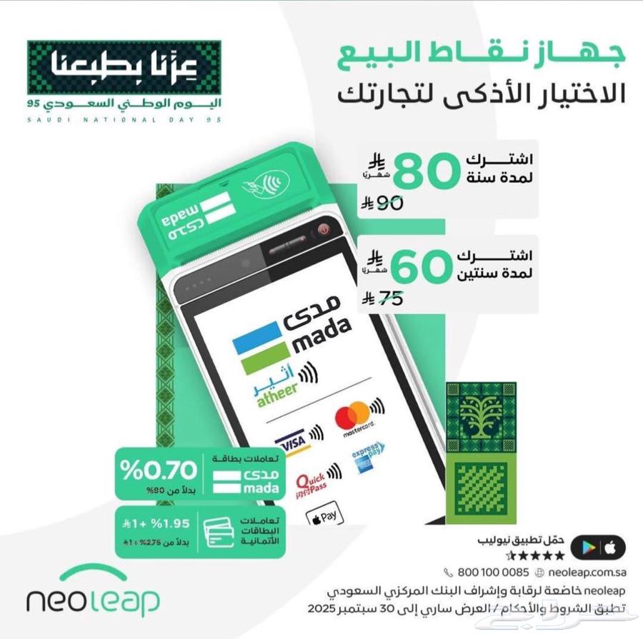 جهاز نقاط البيع نيوليب64497869246339112