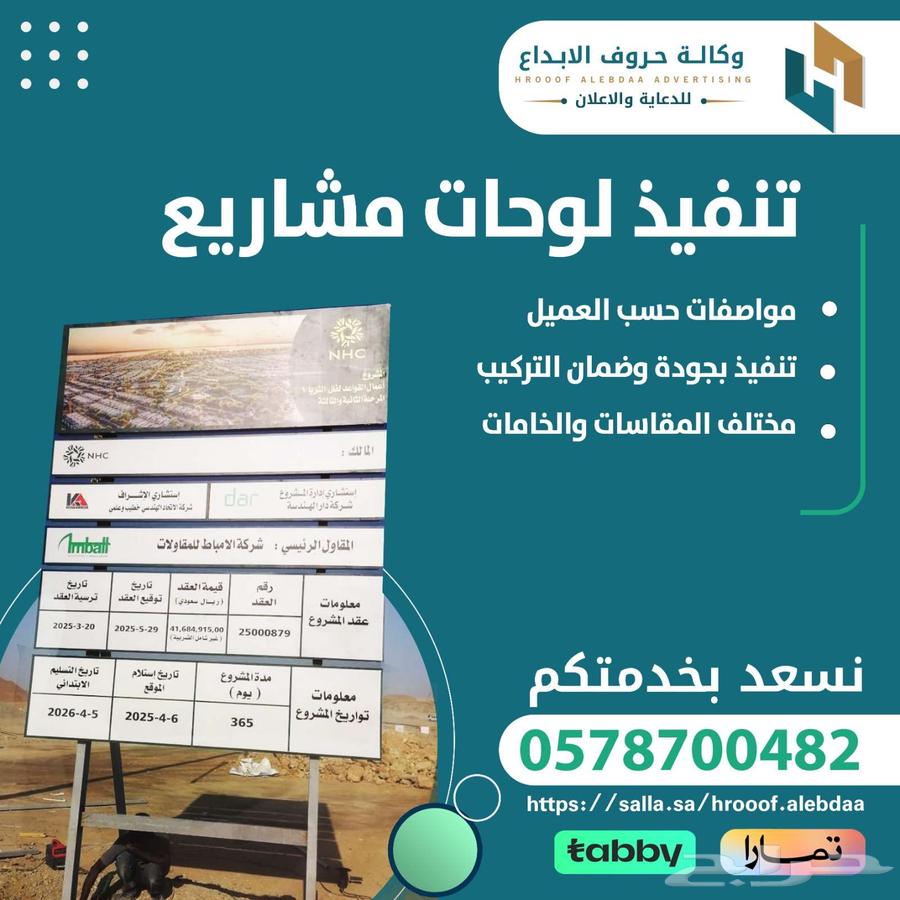 Manufacturing and installation of project panels64205790020865110