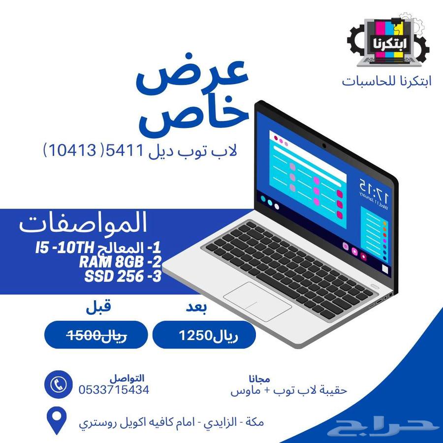 لاب توبات مجدده للبيع64500422041730110