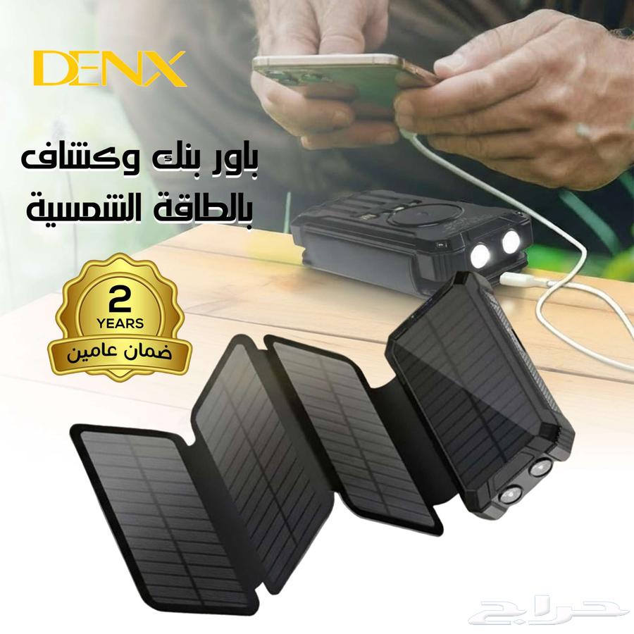 بور بنك وكشاف بالطاقة الشمسية قوي ممتاز الجودة ضمان عاميين64502927641345110