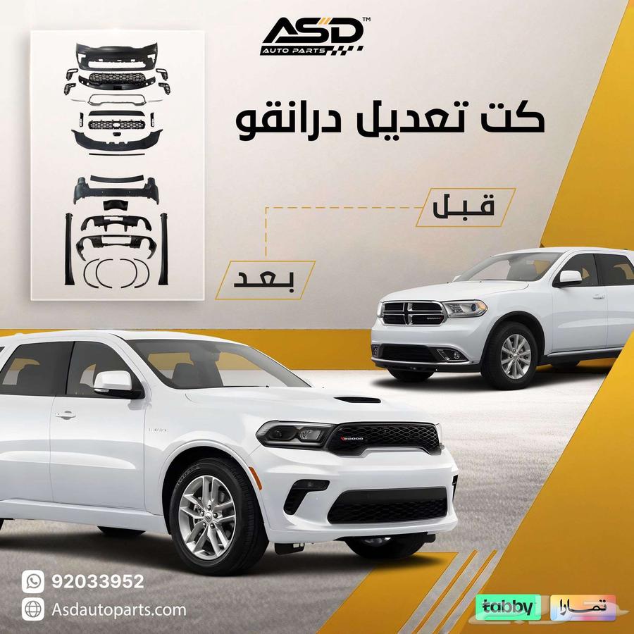 Dodge Durango Modification Kit64246214584067110