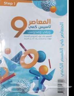 Al-Mu'asir 10 and Al-Mu'asir 9 available64511227598209110