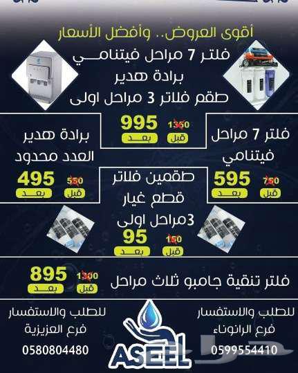 Water Desalination Filter, Water Purification Filters64504009338370110