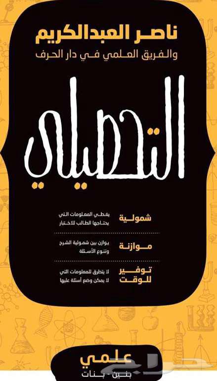 كتاب الكتروني PDF ناصر عبدالكريم تحصيلي 202564507235075075110