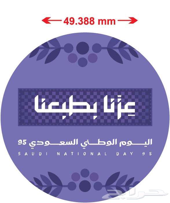ستكر رول لليوم الوطني السعودي 95 تصميم خاص64505134801025111