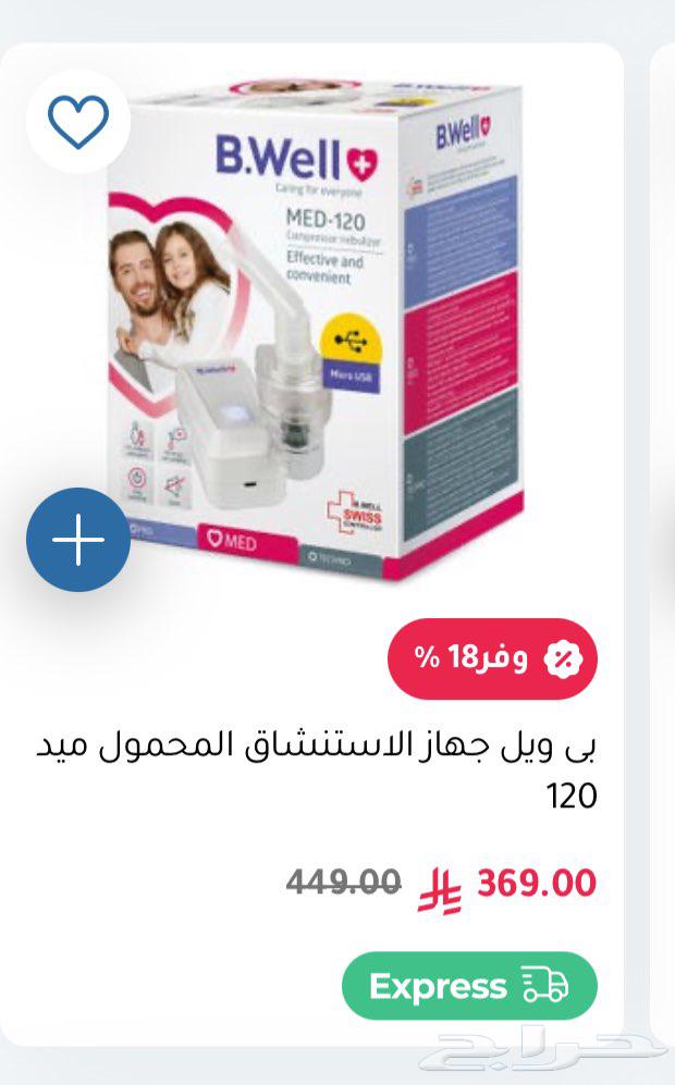 New portable oxygen steam device for children64505176228097113