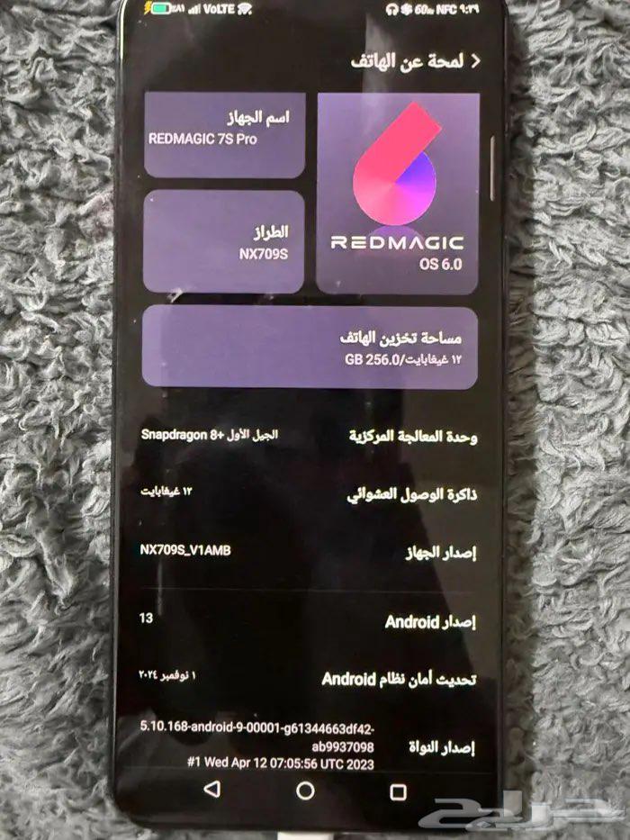 جوال ريد مجيك 7 برو64508887799042110