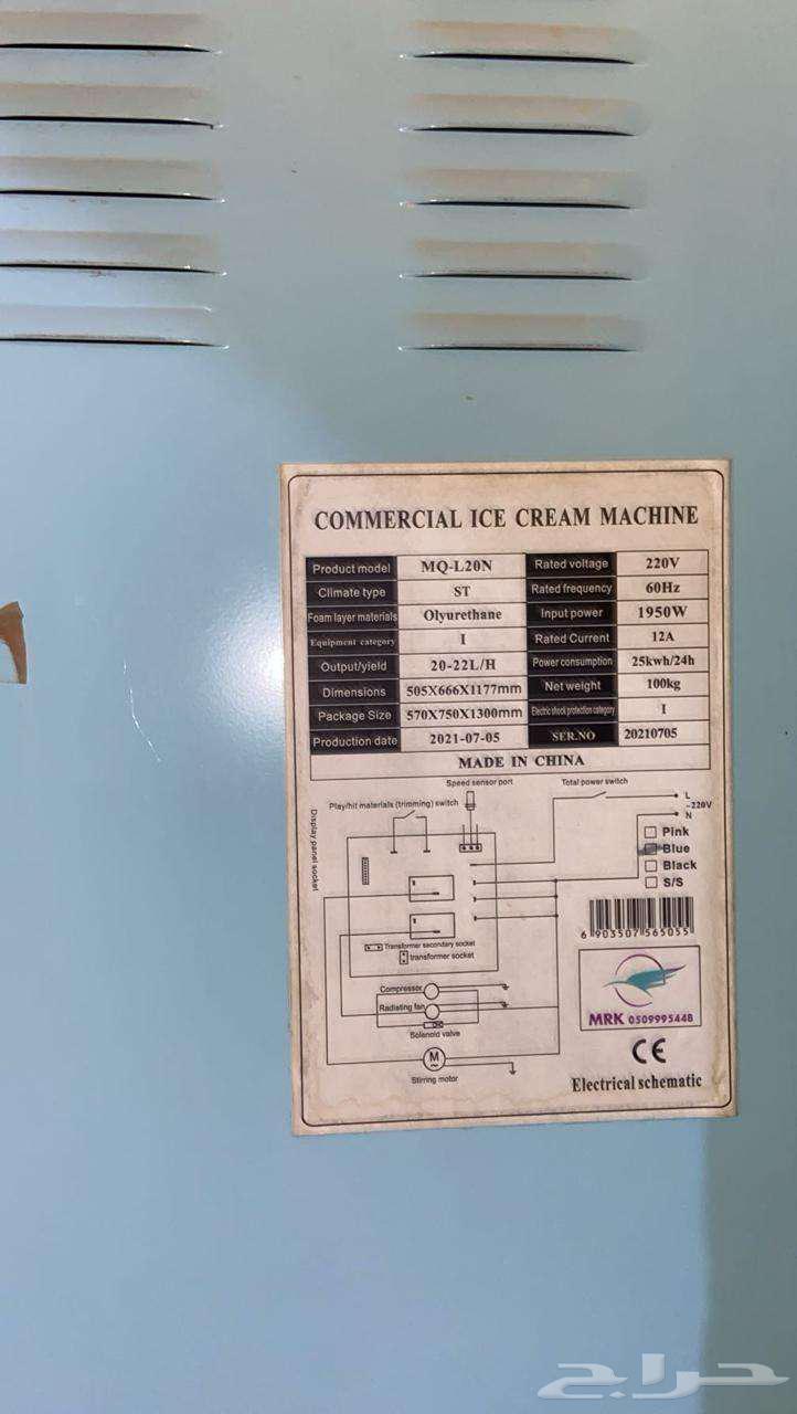 مكينه اسكريم للبيع تبريد ليلي64509644974465113