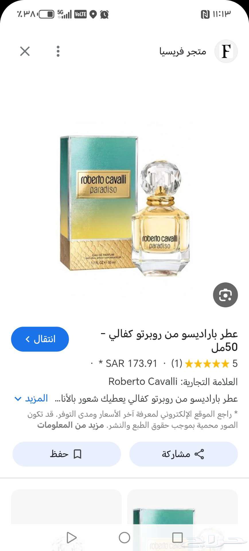 Bardisso Perfume64506299227778110